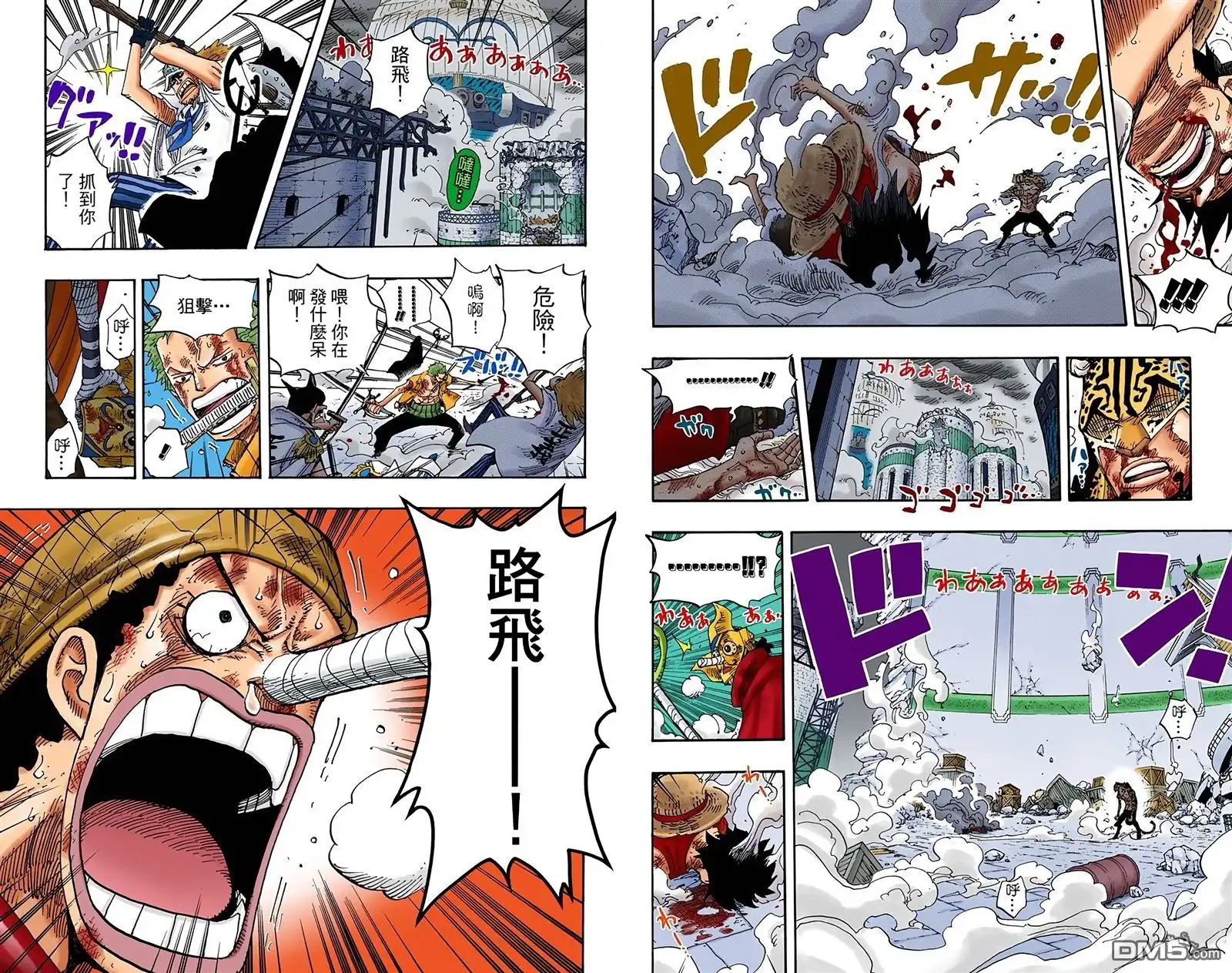 海贼王 全彩版44卷 第71页