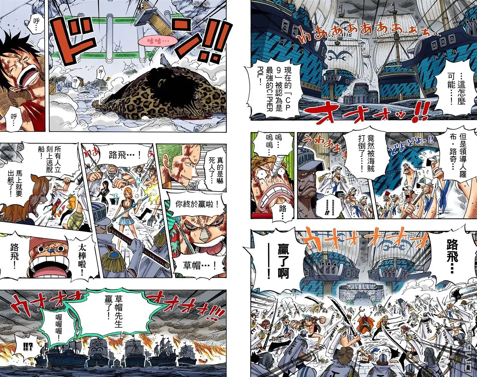 海贼王 全彩版44卷 第83页