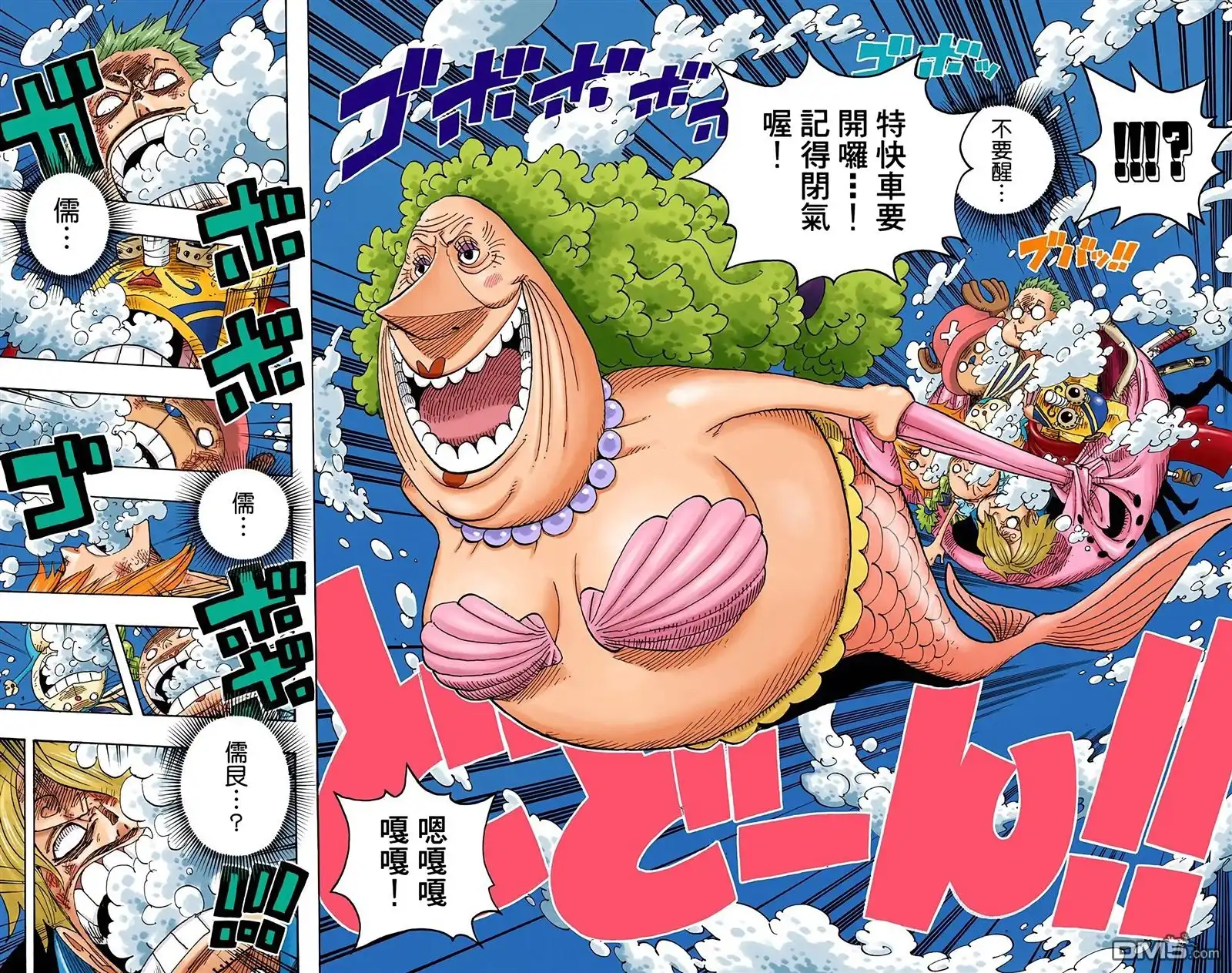 海贼王 全彩版44卷 第41页