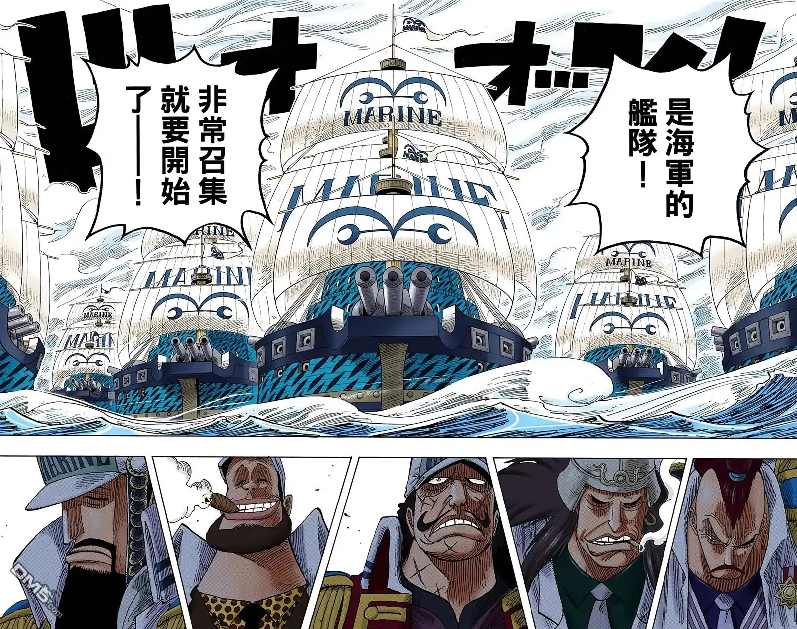 海贼王 全彩版44卷 第11页