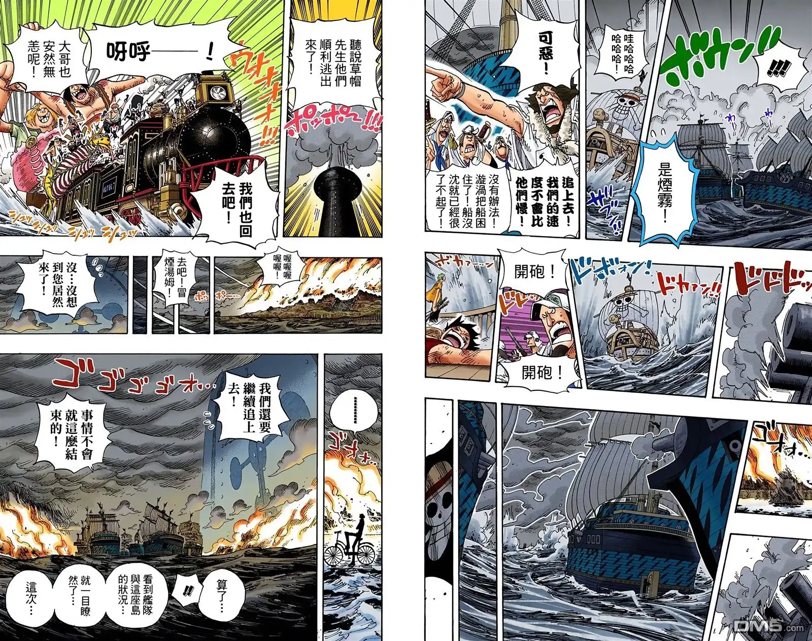 海贼王 全彩版44卷 第100页