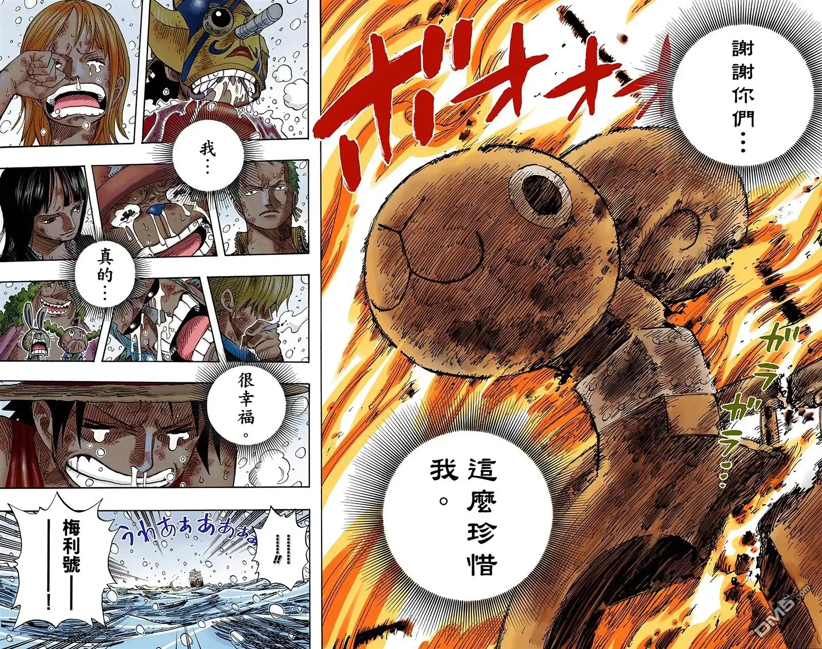 海贼王 全彩版44卷 第111页
