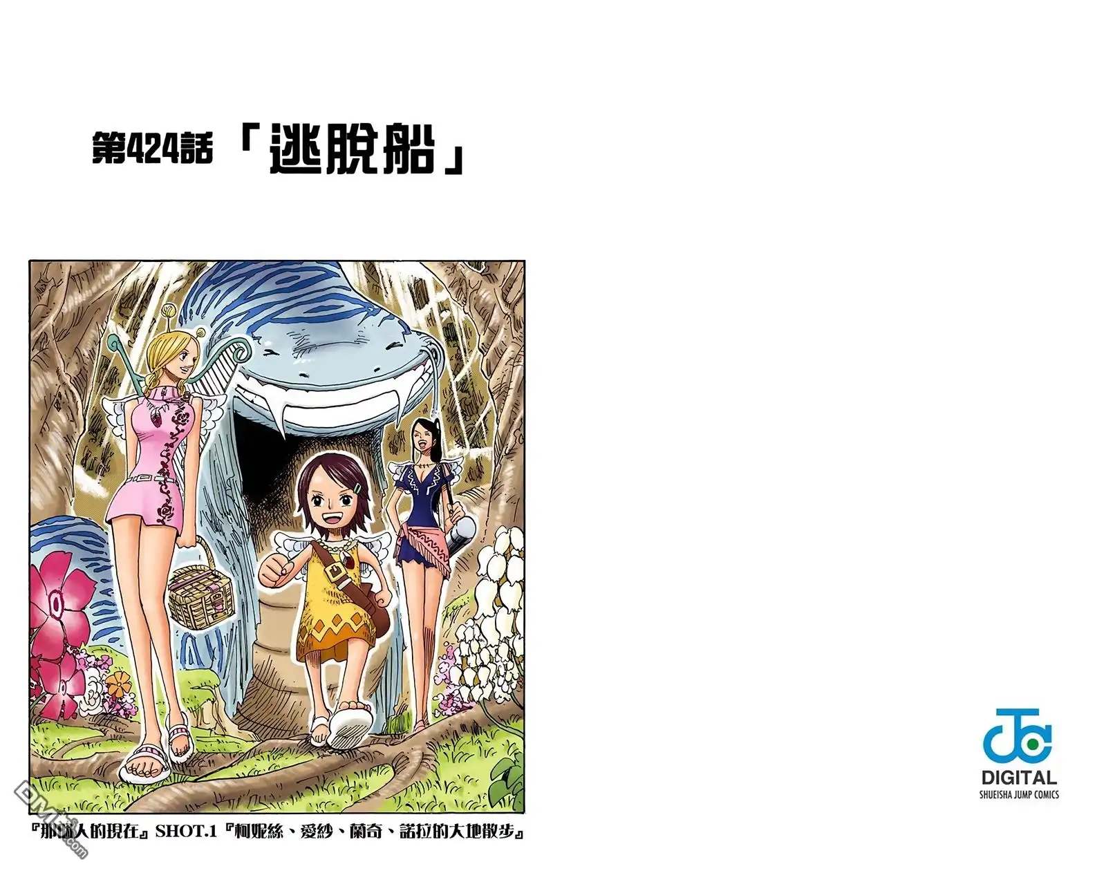 海贼王 全彩版44卷 第42页