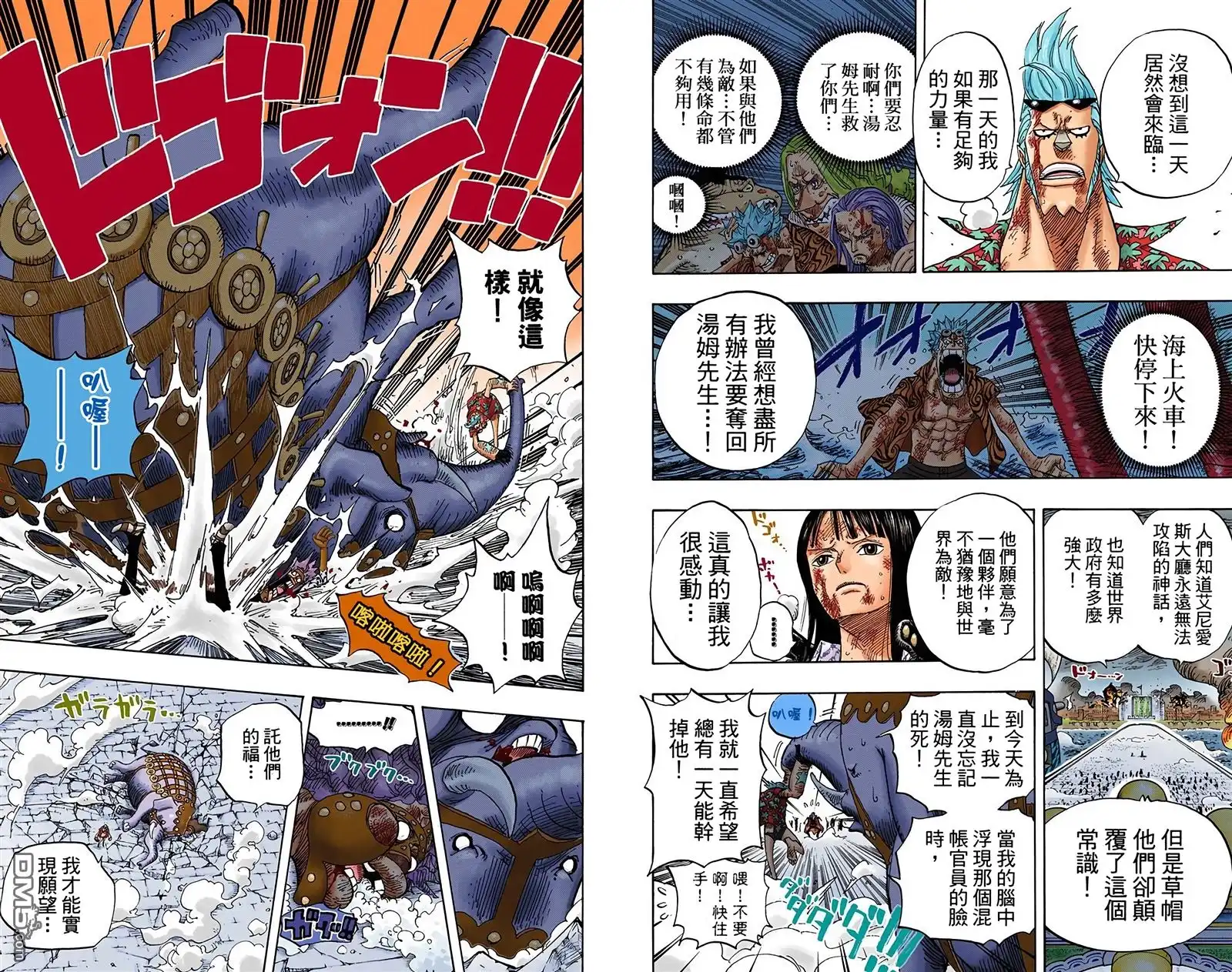 海贼王 全彩版44卷 第37页