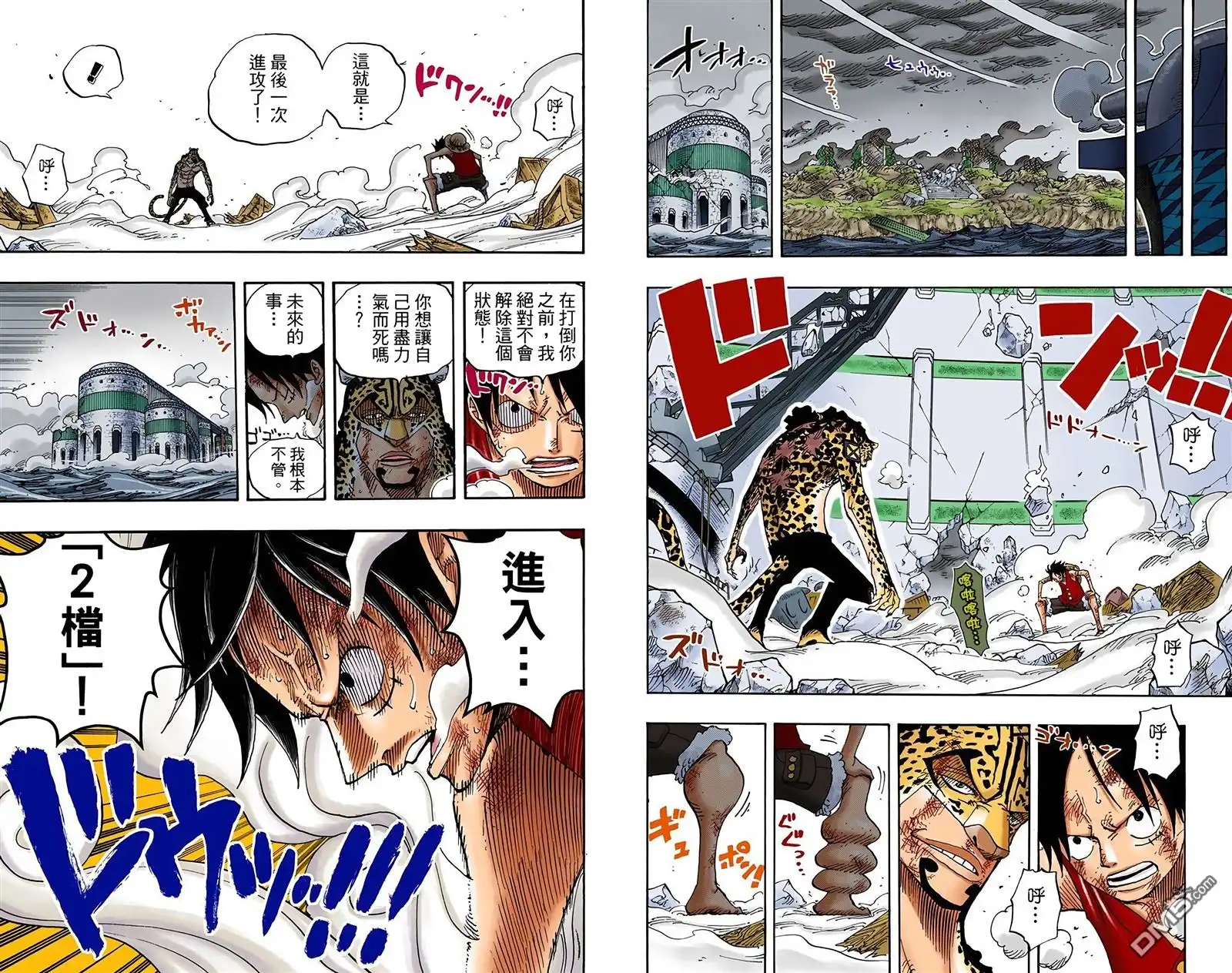 海贼王 全彩版44卷 第51页