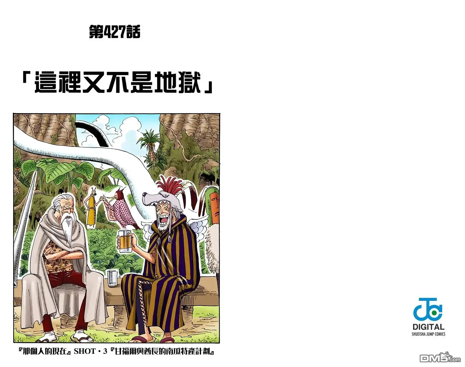 海贼王 全彩版44卷 第72页