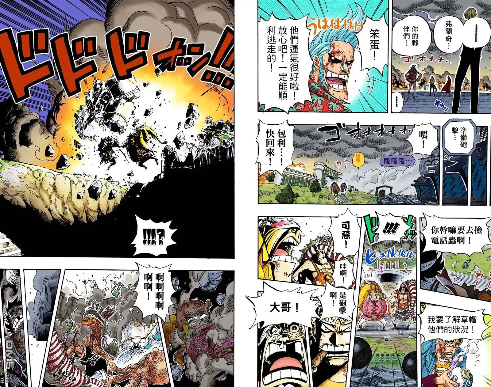 海贼王 全彩版44卷 第50页
