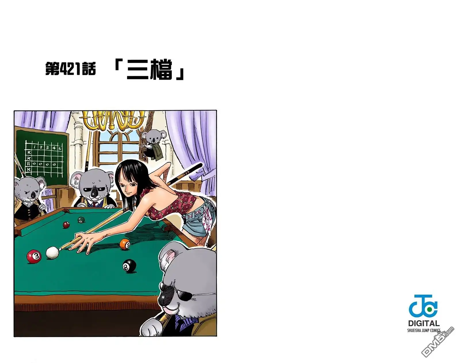 海贼王 全彩版44卷 第12页