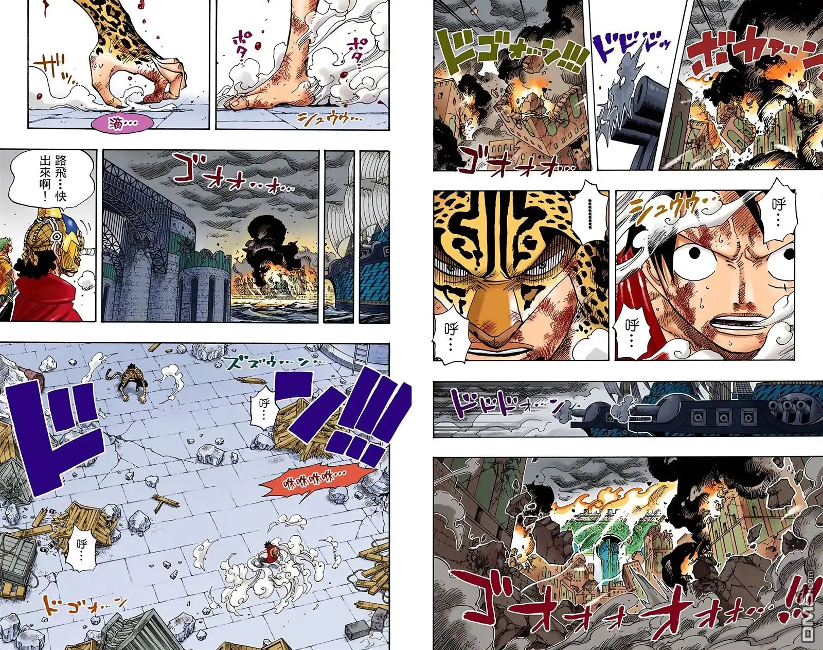 海贼王 全彩版44卷 第53页