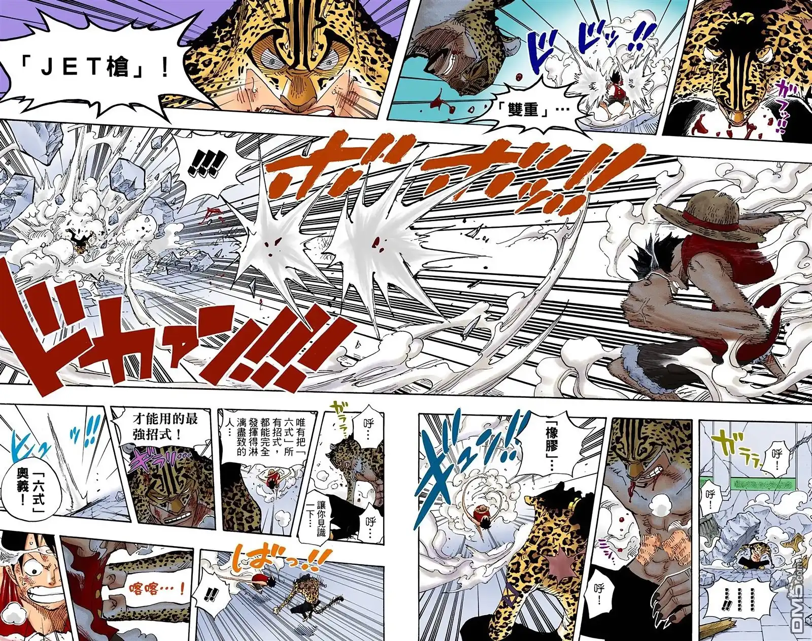 海贼王 全彩版44卷 第59页