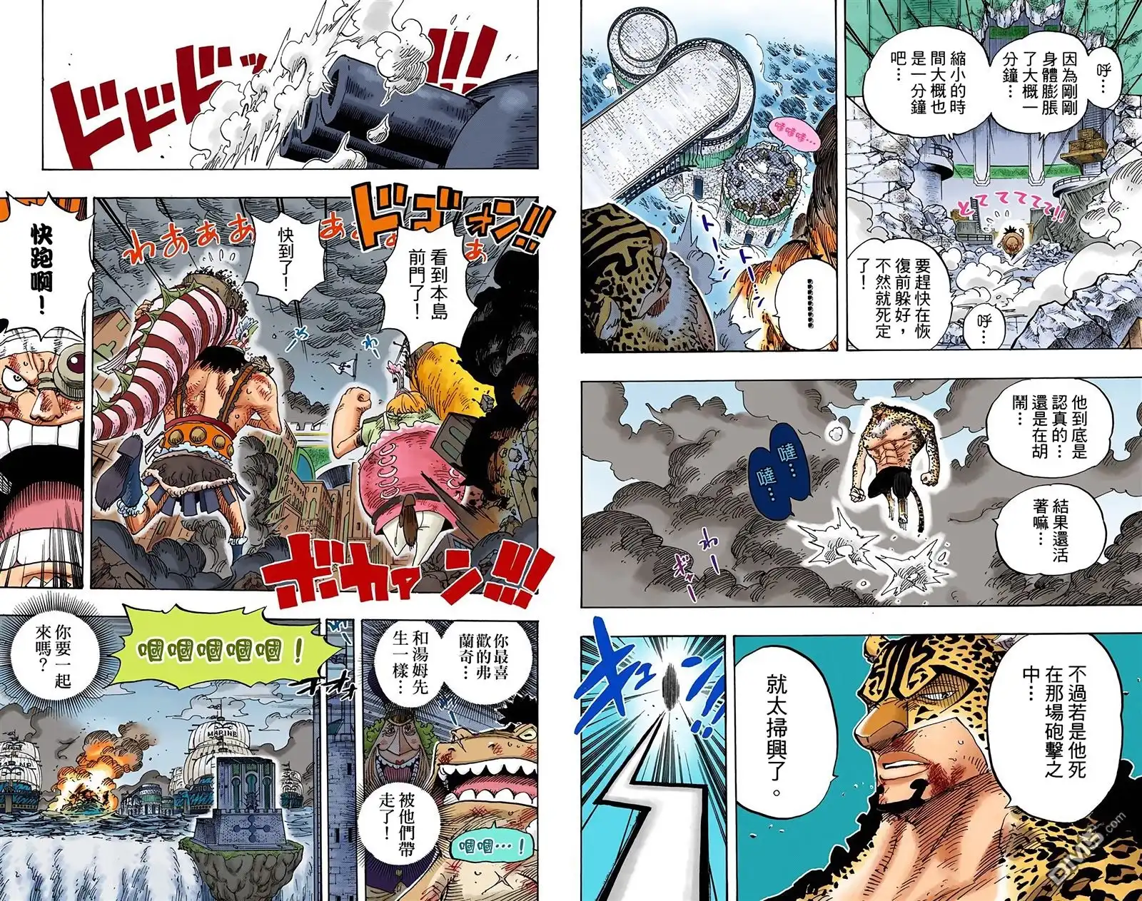 海贼王 全彩版44卷 第34页