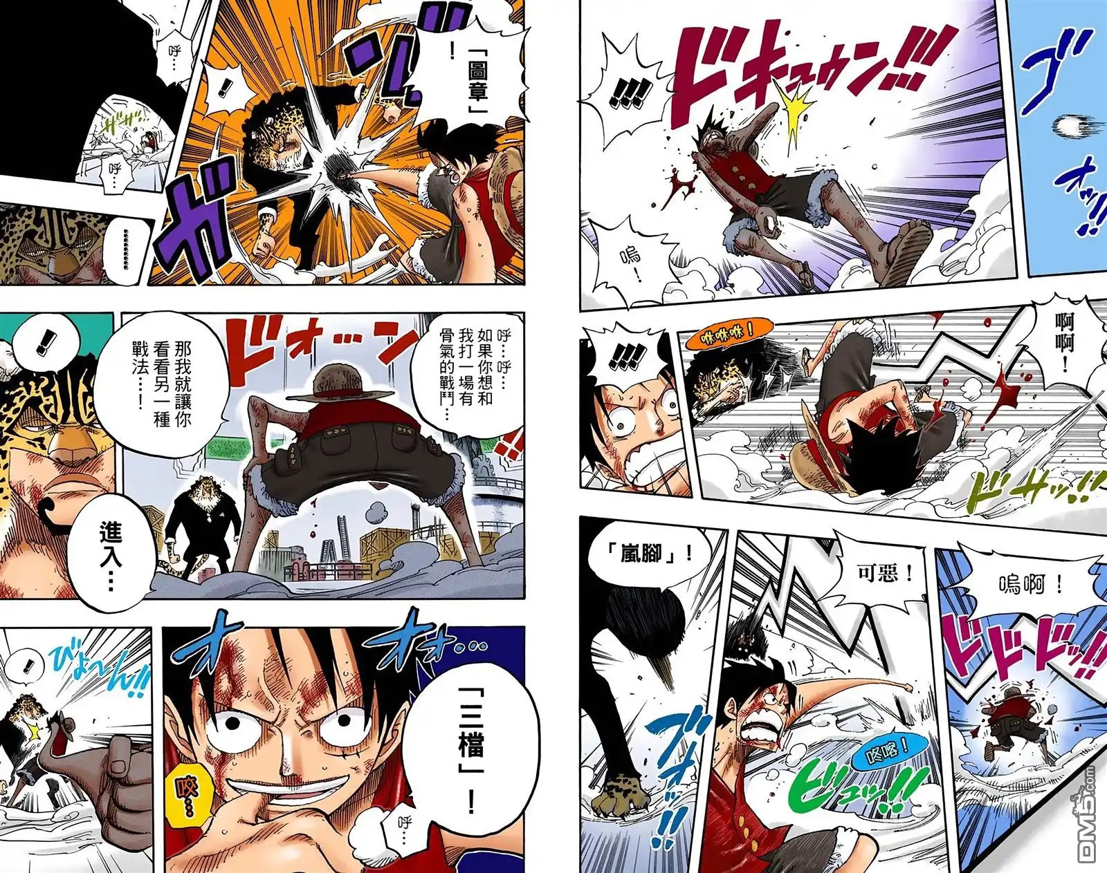 海贼王 全彩版44卷 第19页