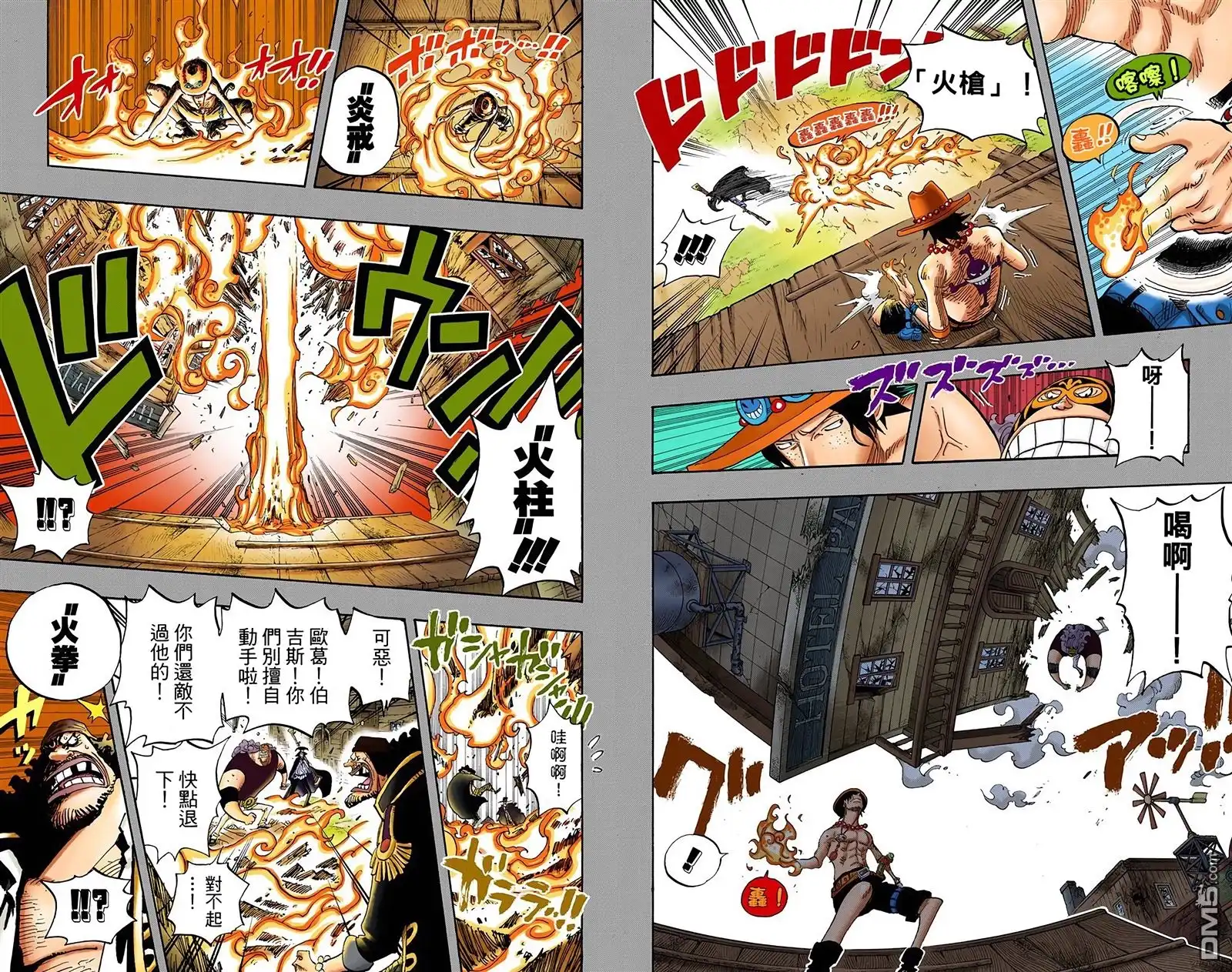 海贼王 全彩版45卷 第101页
