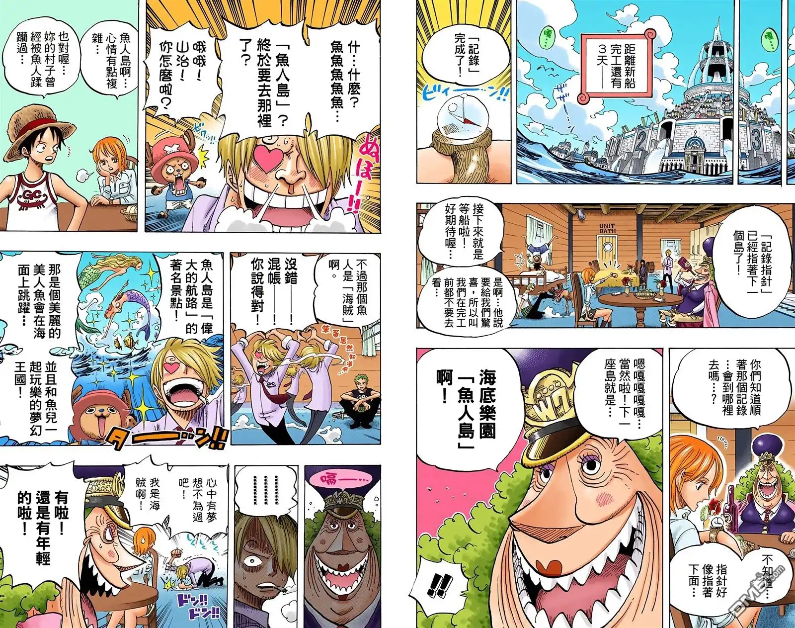 海贼王 全彩版45卷 第49页