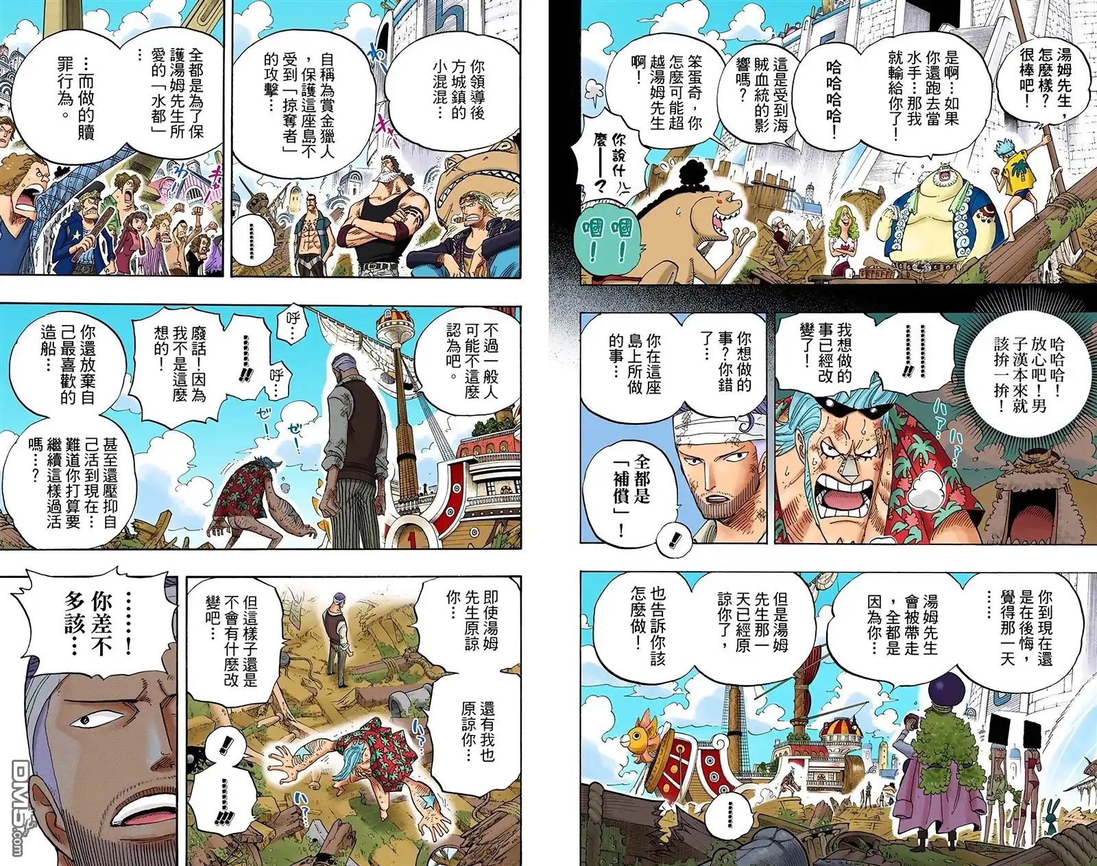 海贼王 全彩版45卷 第68页