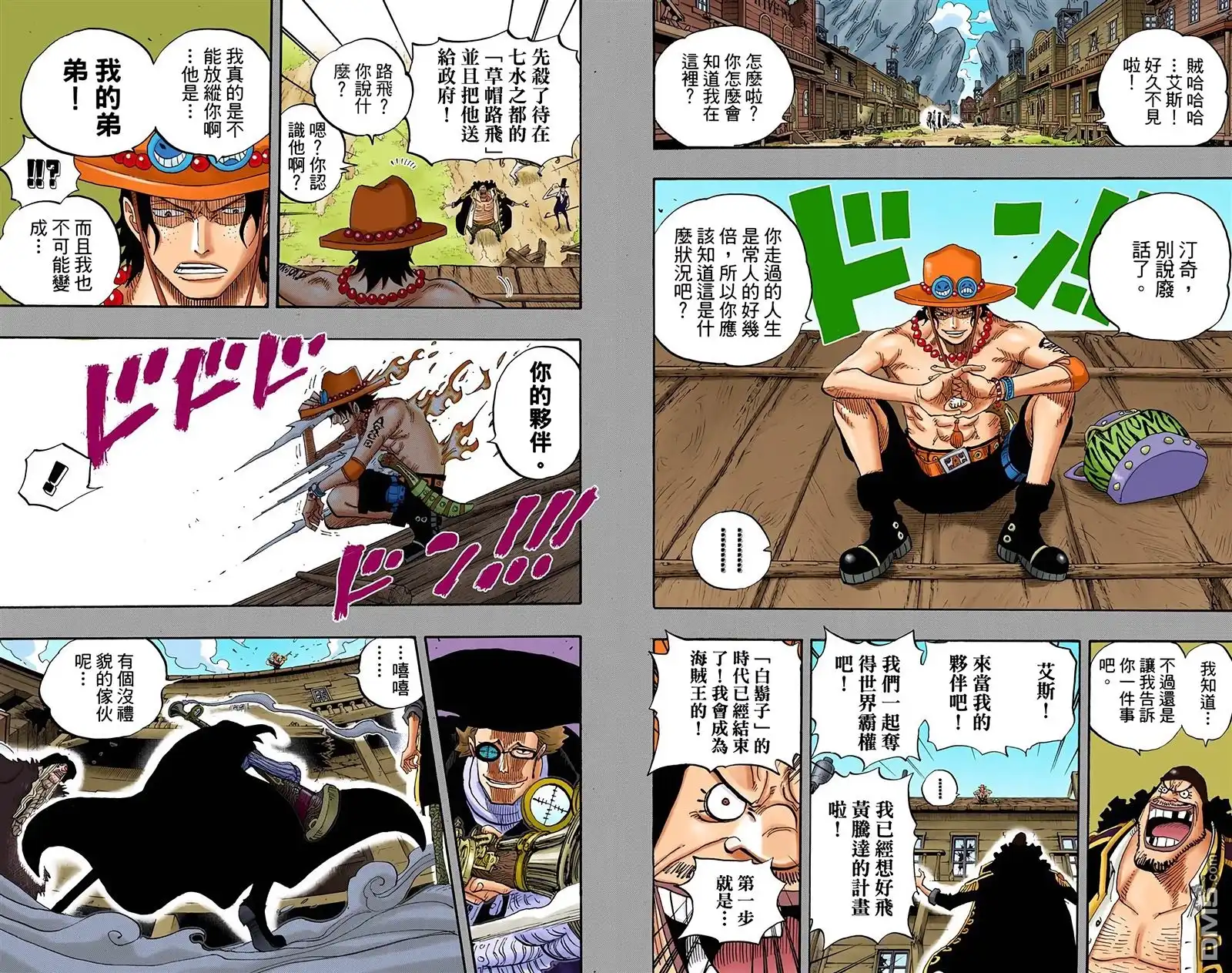 海贼王 全彩版45卷 第100页