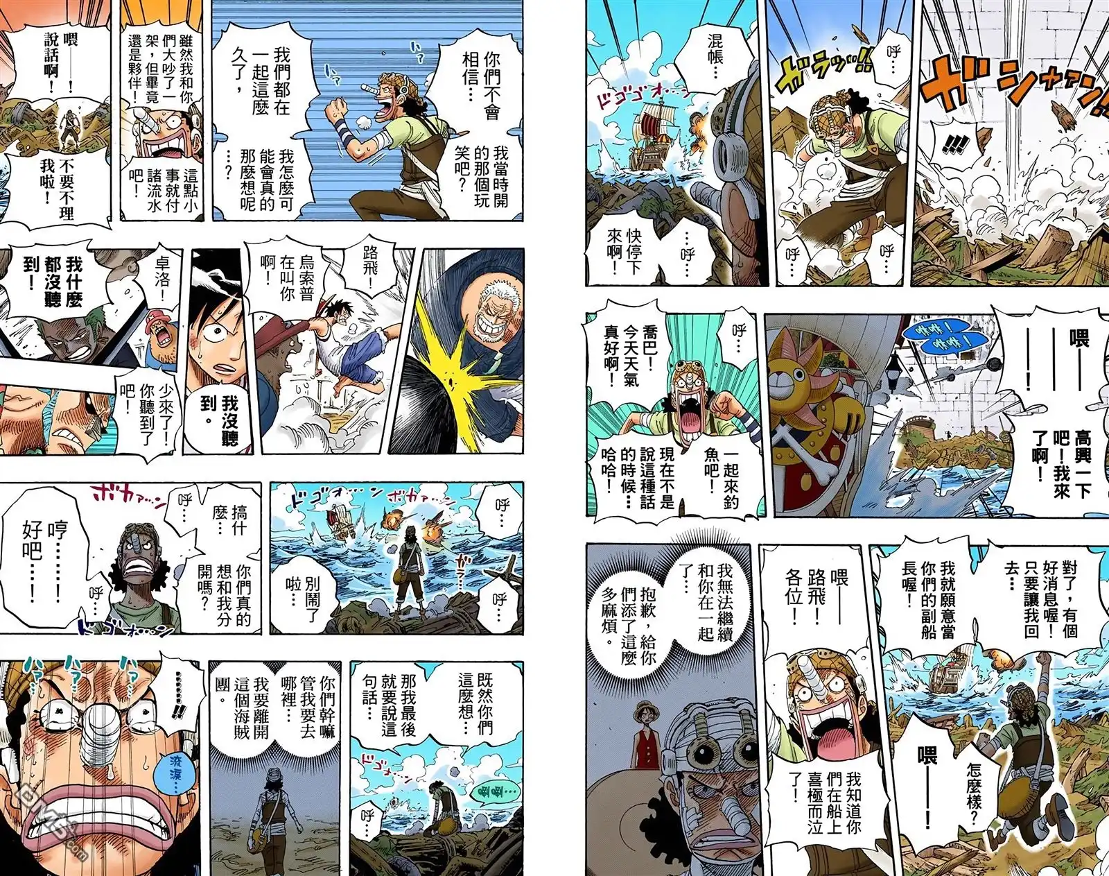 海贼王 全彩版45卷 第81页