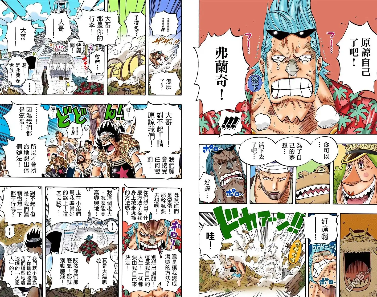 海贼王 全彩版45卷 第69页