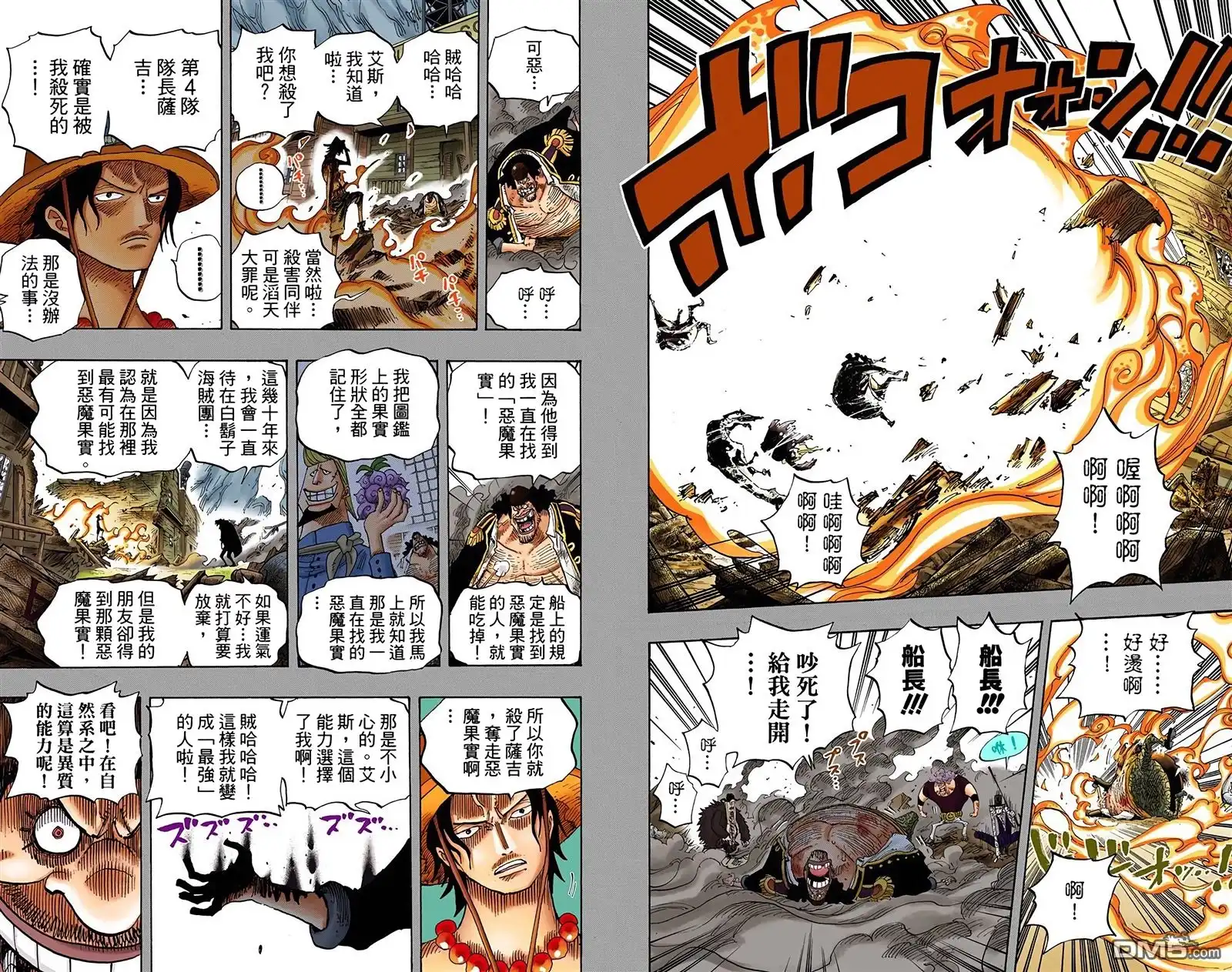 海贼王 全彩版45卷 第102页