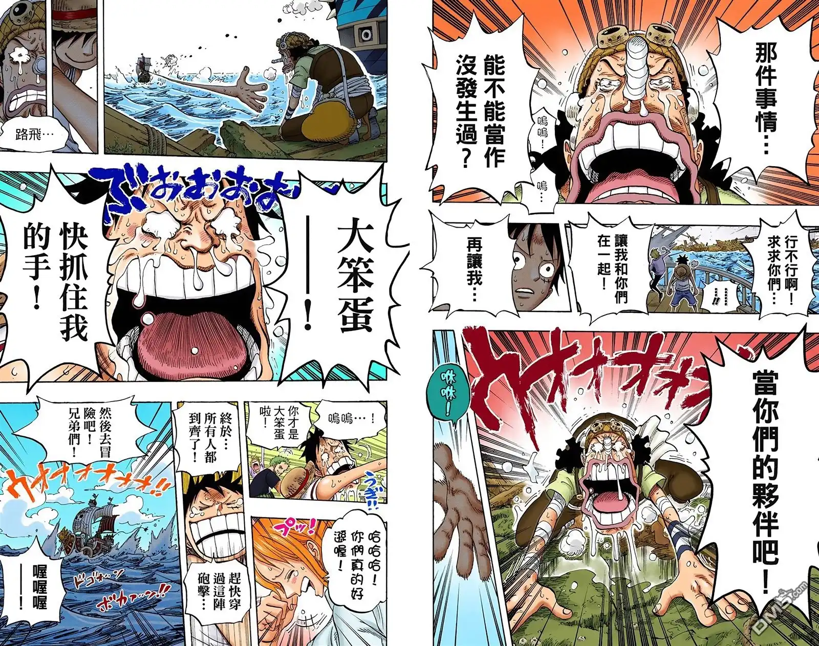 海贼王 全彩版45卷 第83页