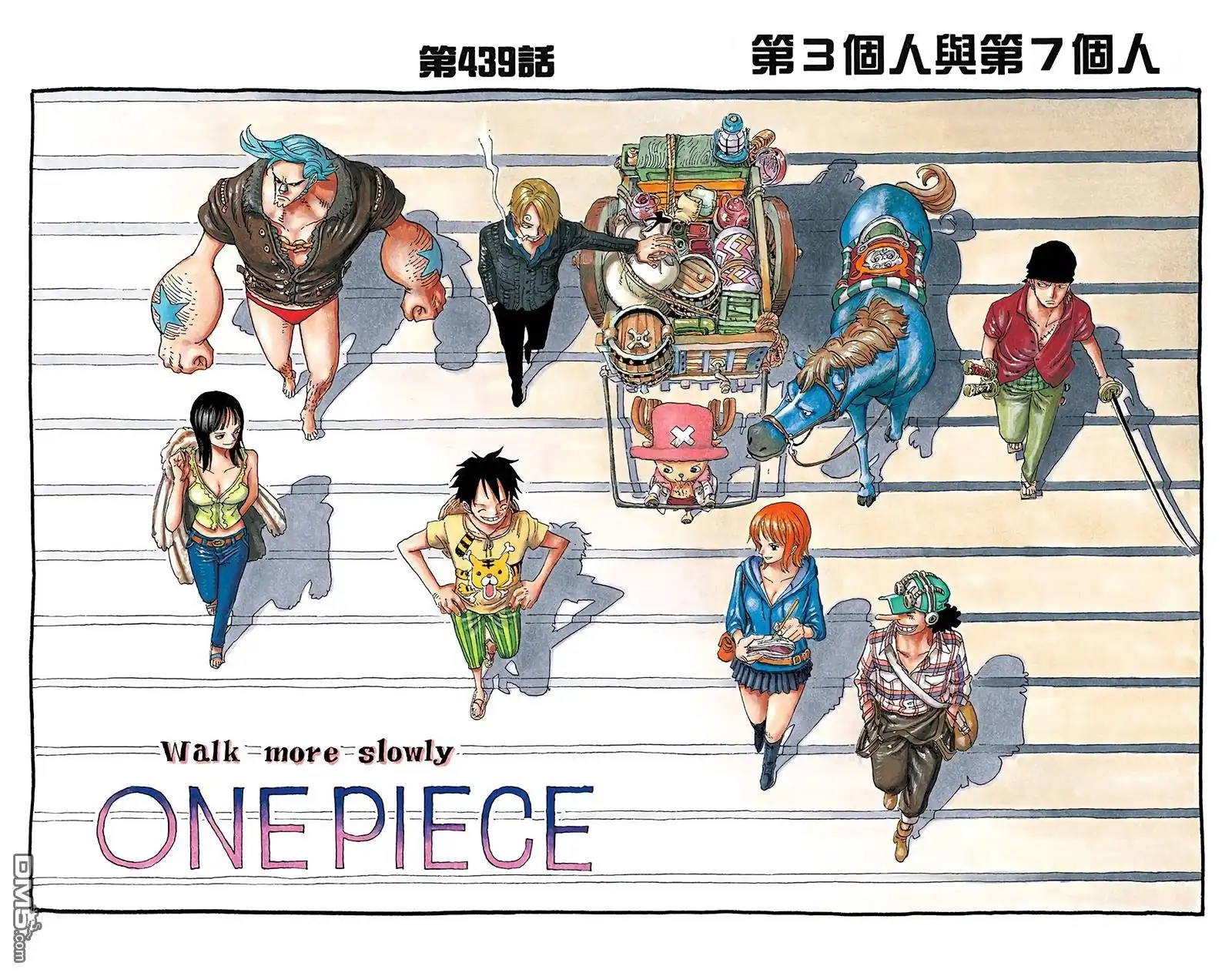 海贼王 全彩版45卷 第84页
