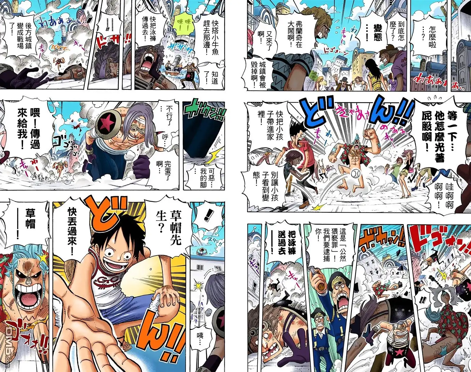 海贼王 全彩版45卷 第61页
