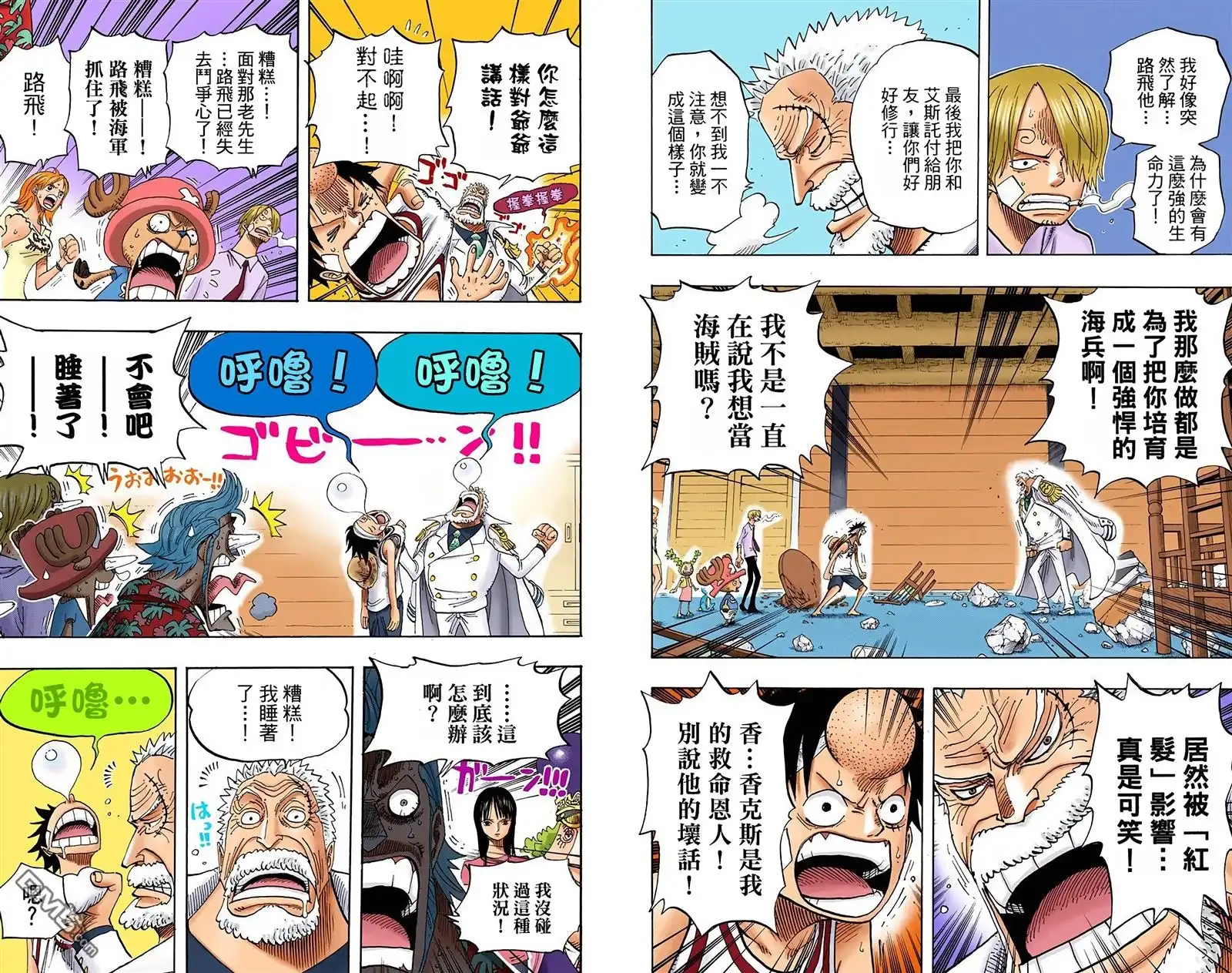 海贼王 全彩版45卷 第16页
