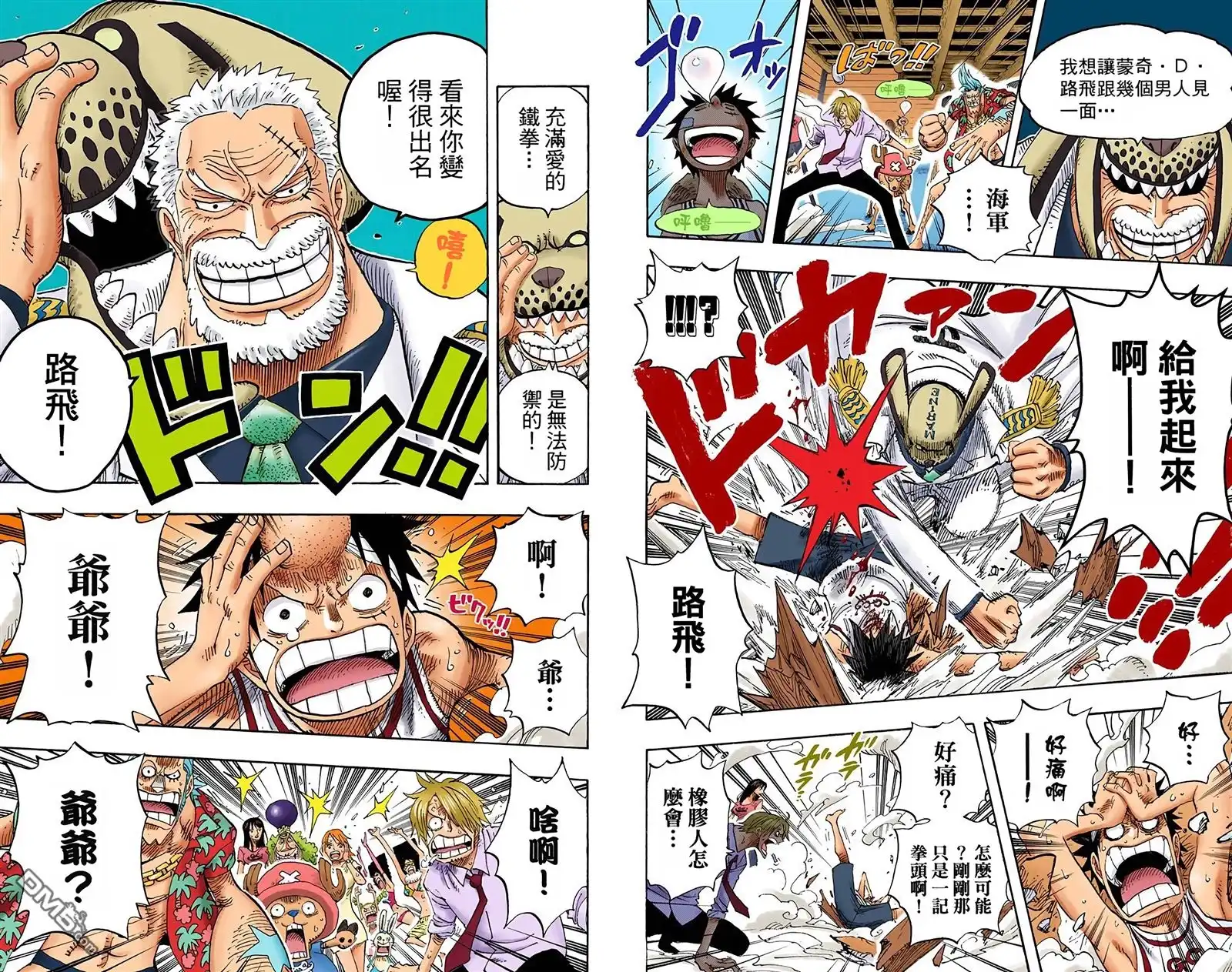 海贼王 全彩版45卷 第13页