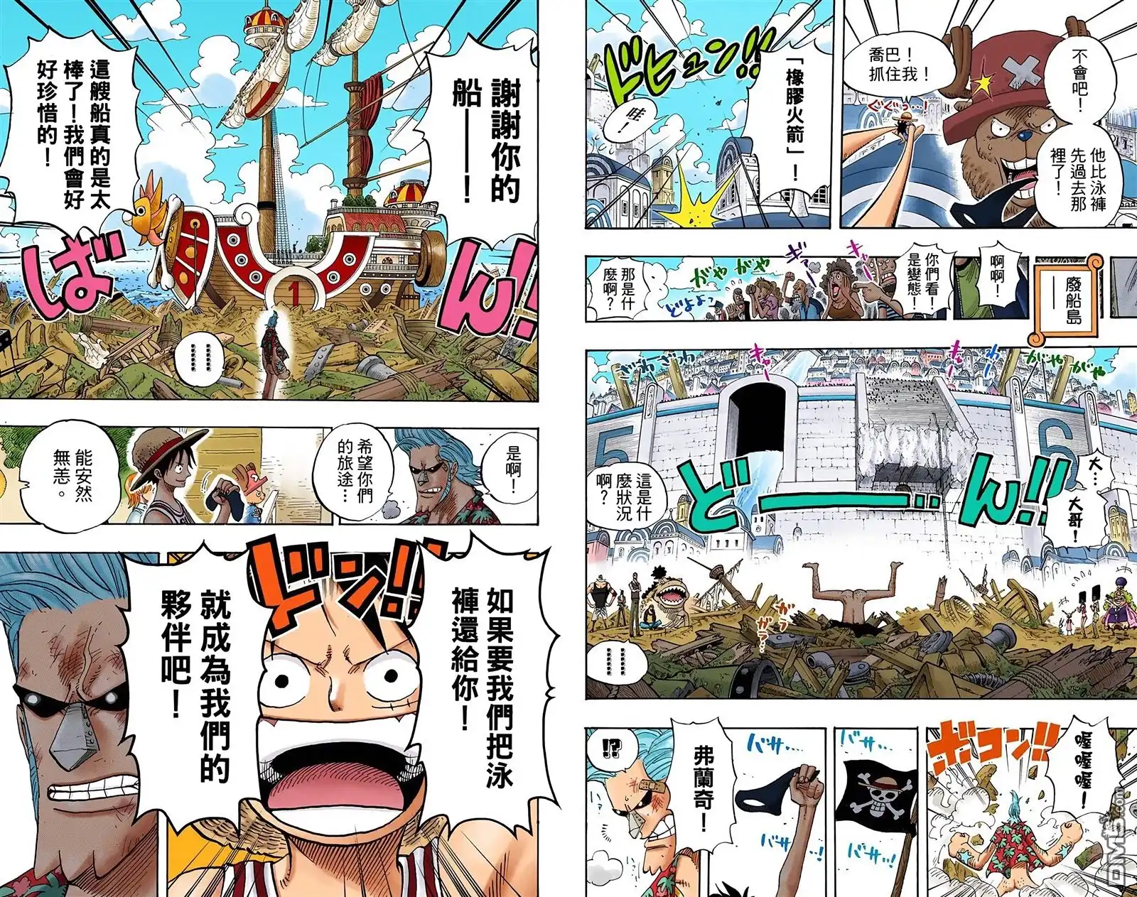 海贼王 全彩版45卷 第63页
