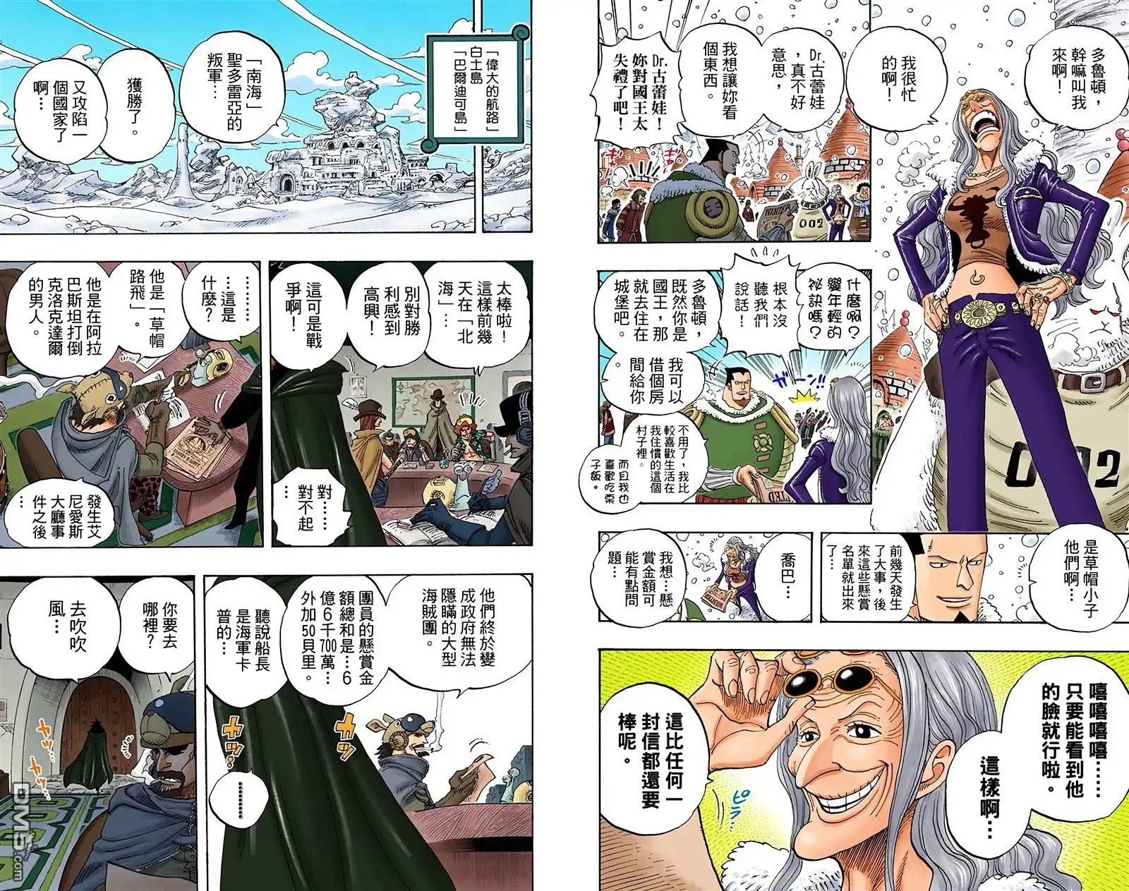 海贼王 全彩版45卷 第98页