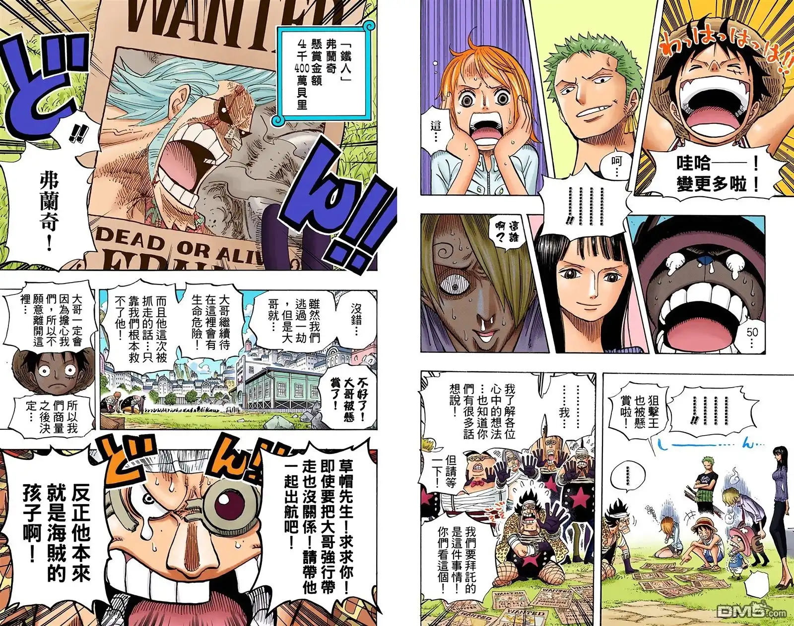 海贼王 全彩版45卷 第53页