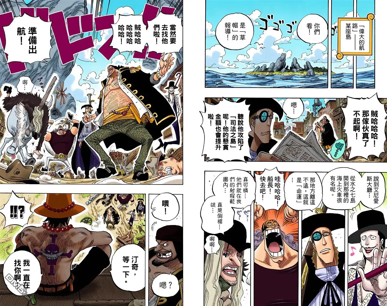 海贼王 全彩版45卷 第43页