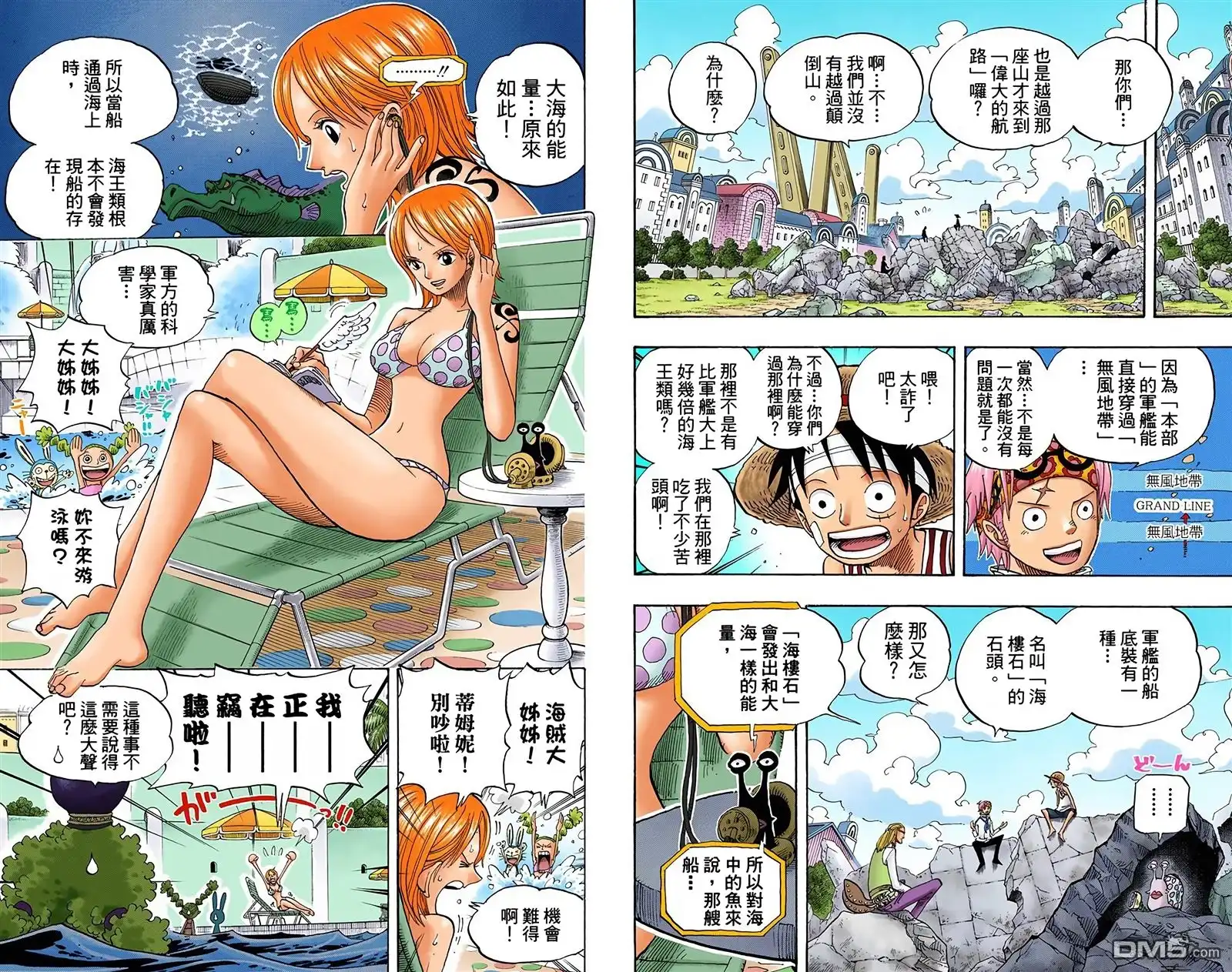 海贼王 全彩版45卷 第26页