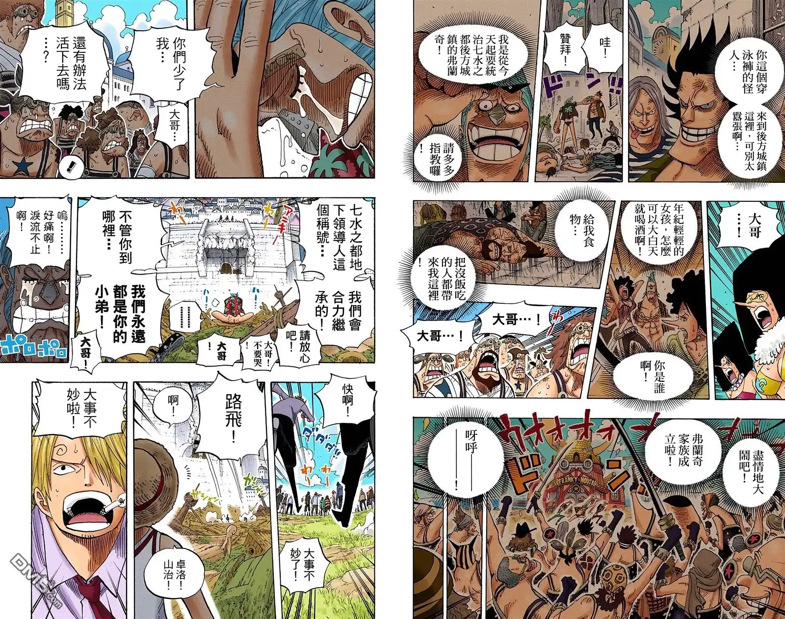 海贼王 全彩版45卷 第71页