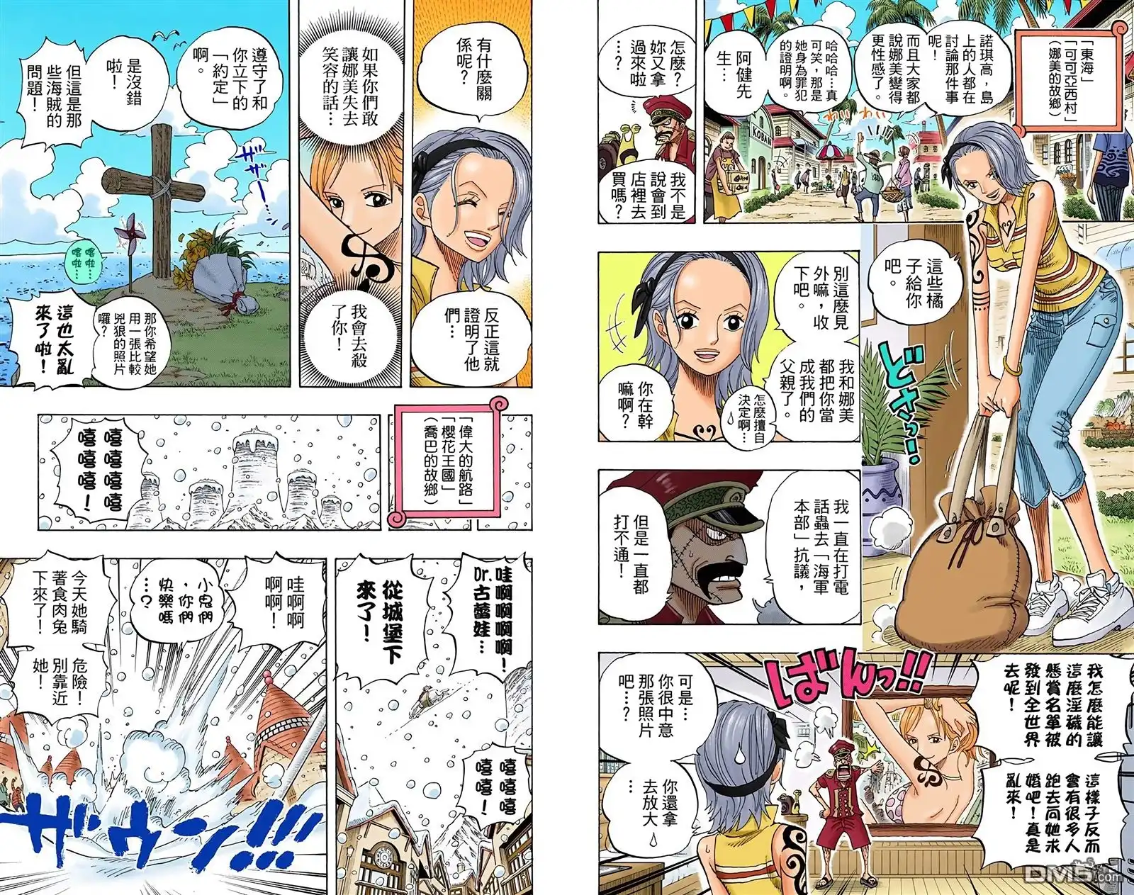 海贼王 全彩版45卷 第97页