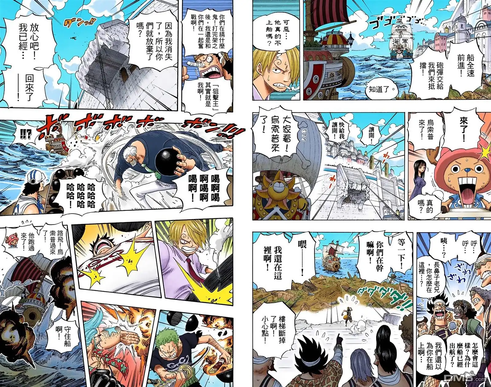 海贼王 全彩版45卷 第80页