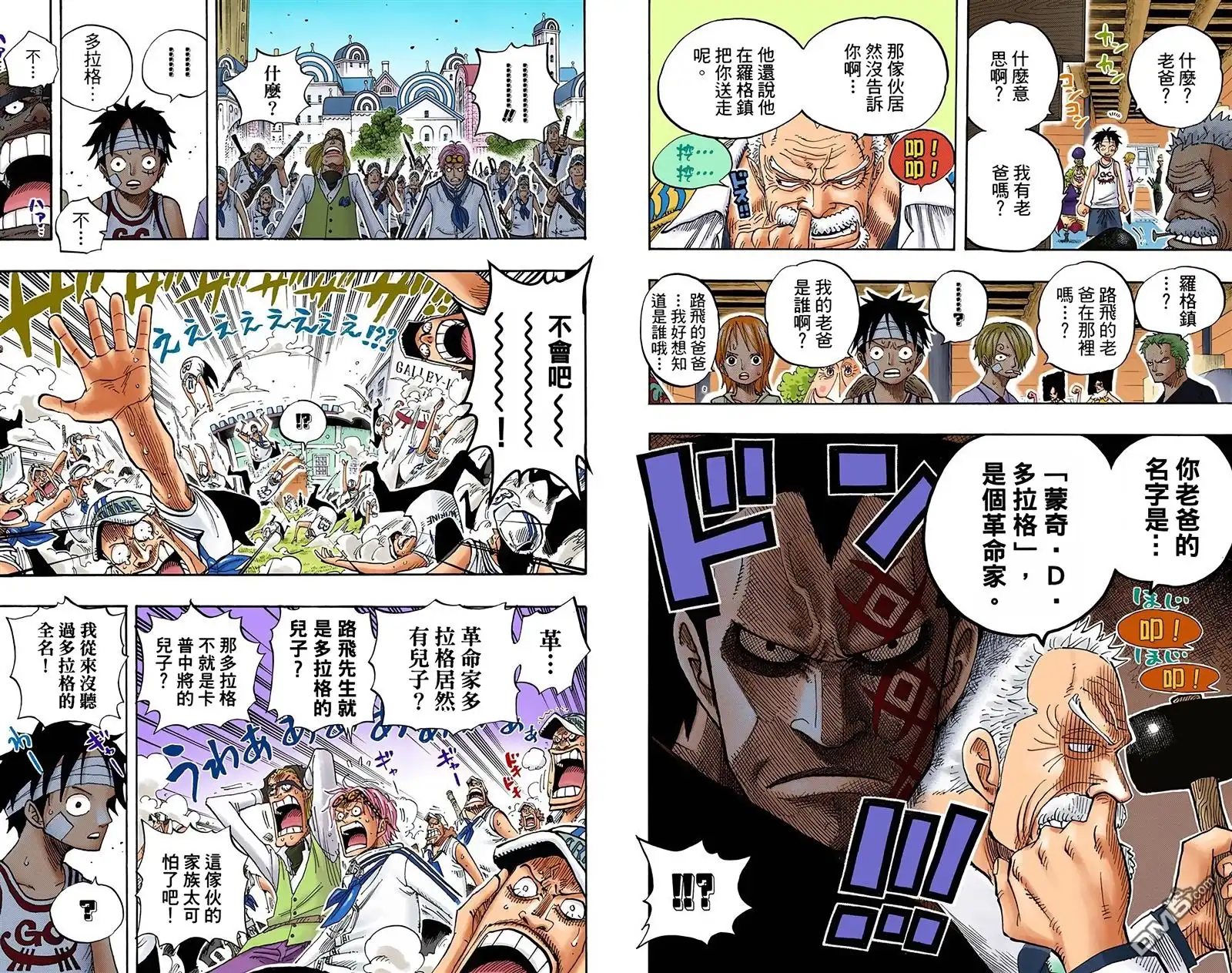 海贼王 全彩版45卷 第22页