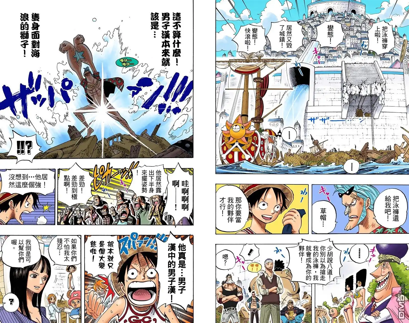 海贼王 全彩版45卷 第65页