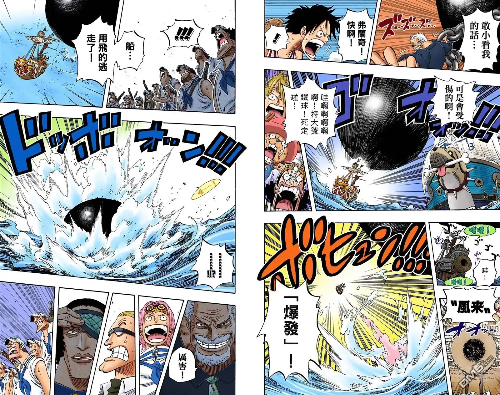 海贼王 全彩版45卷 第89页