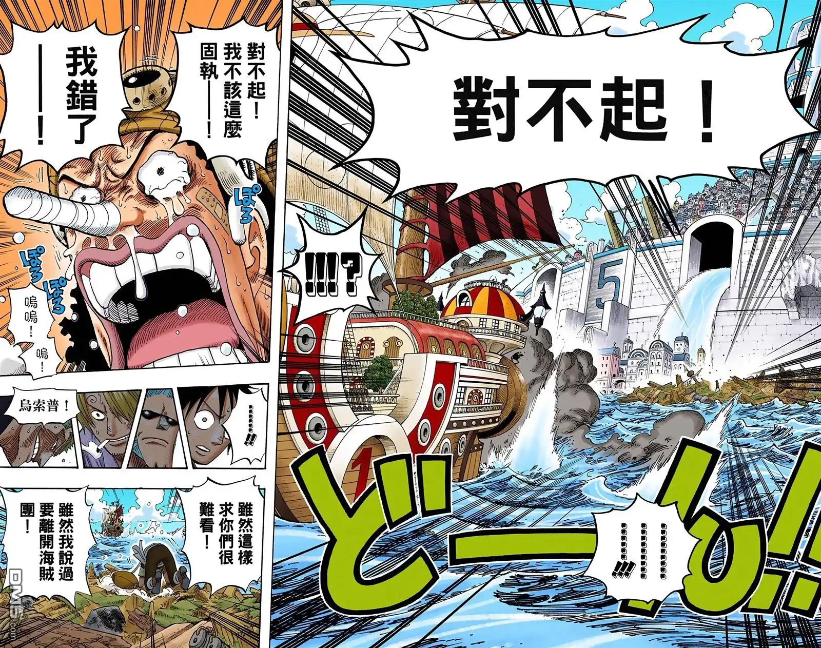 海贼王 全彩版45卷 第82页