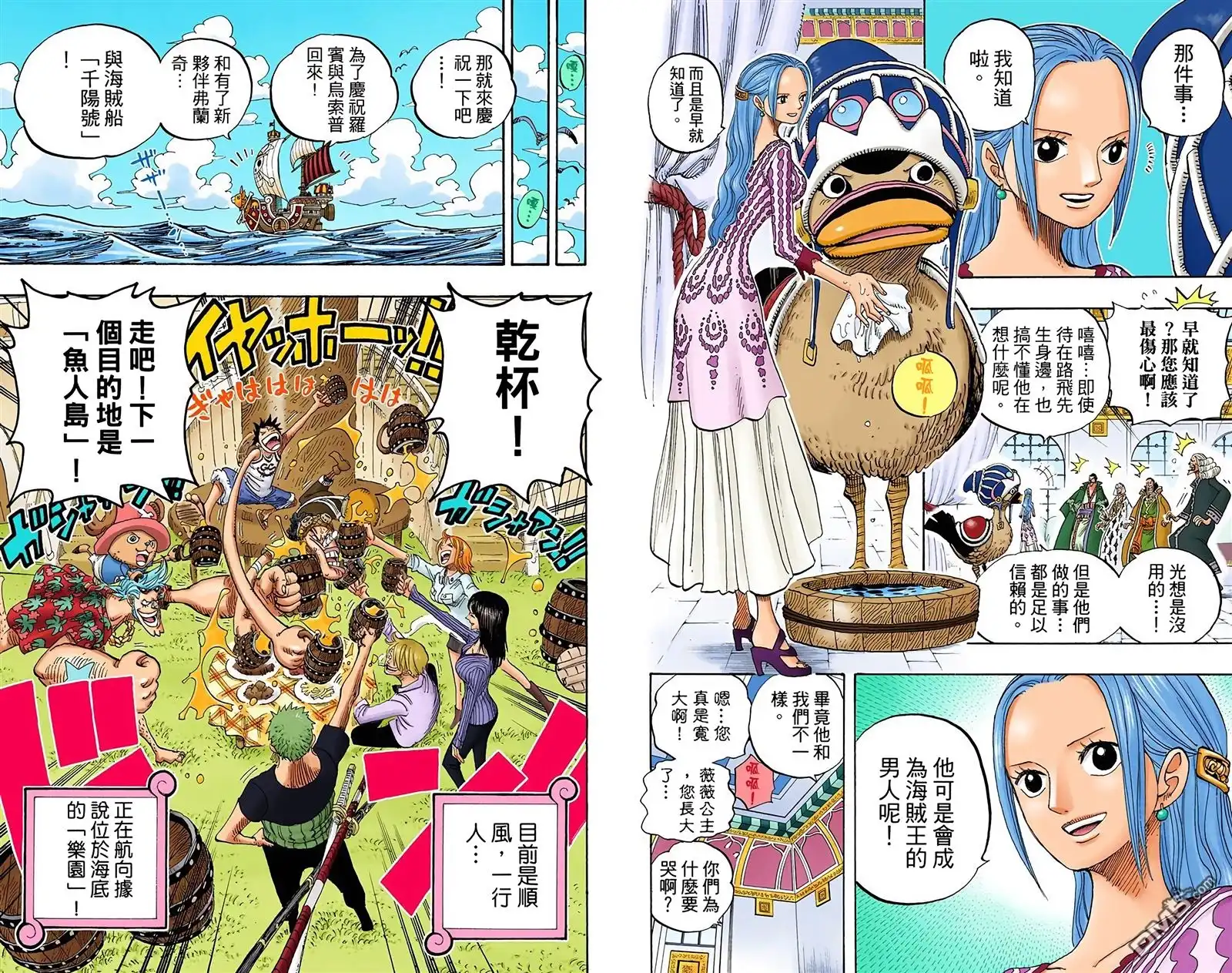 海贼王 全彩版45卷 第93页