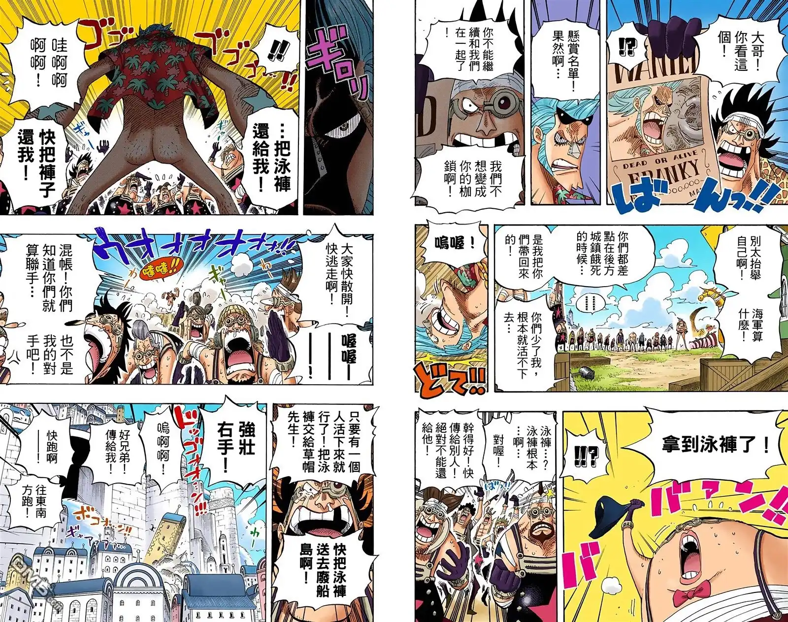 海贼王 全彩版45卷 第60页