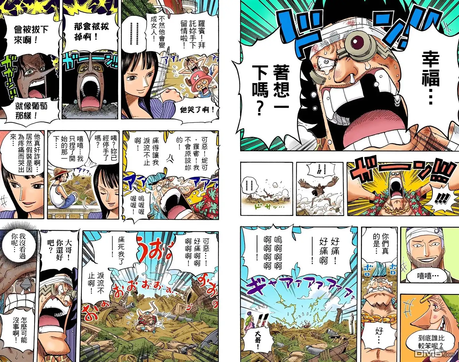 海贼王 全彩版45卷 第70页