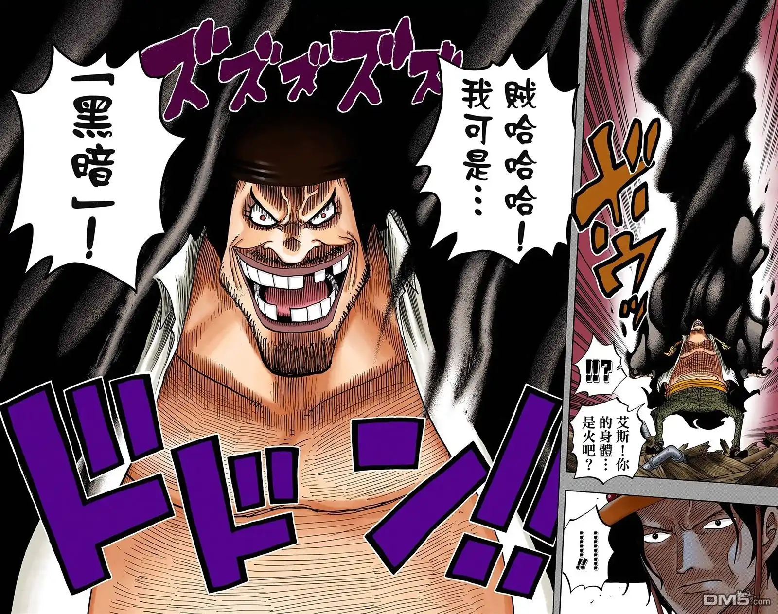 海贼王 全彩版45卷 第103页