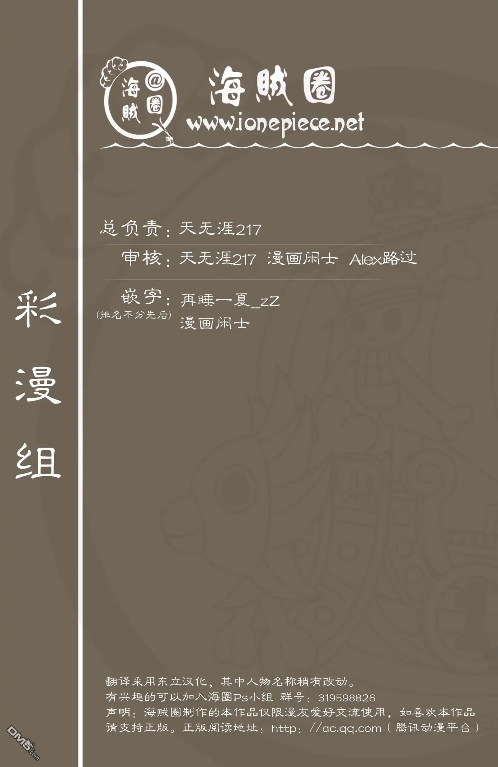 海贼王 全彩版45卷 第106页