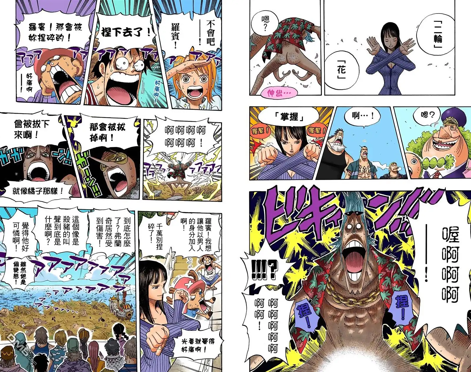 海贼王 全彩版45卷 第66页