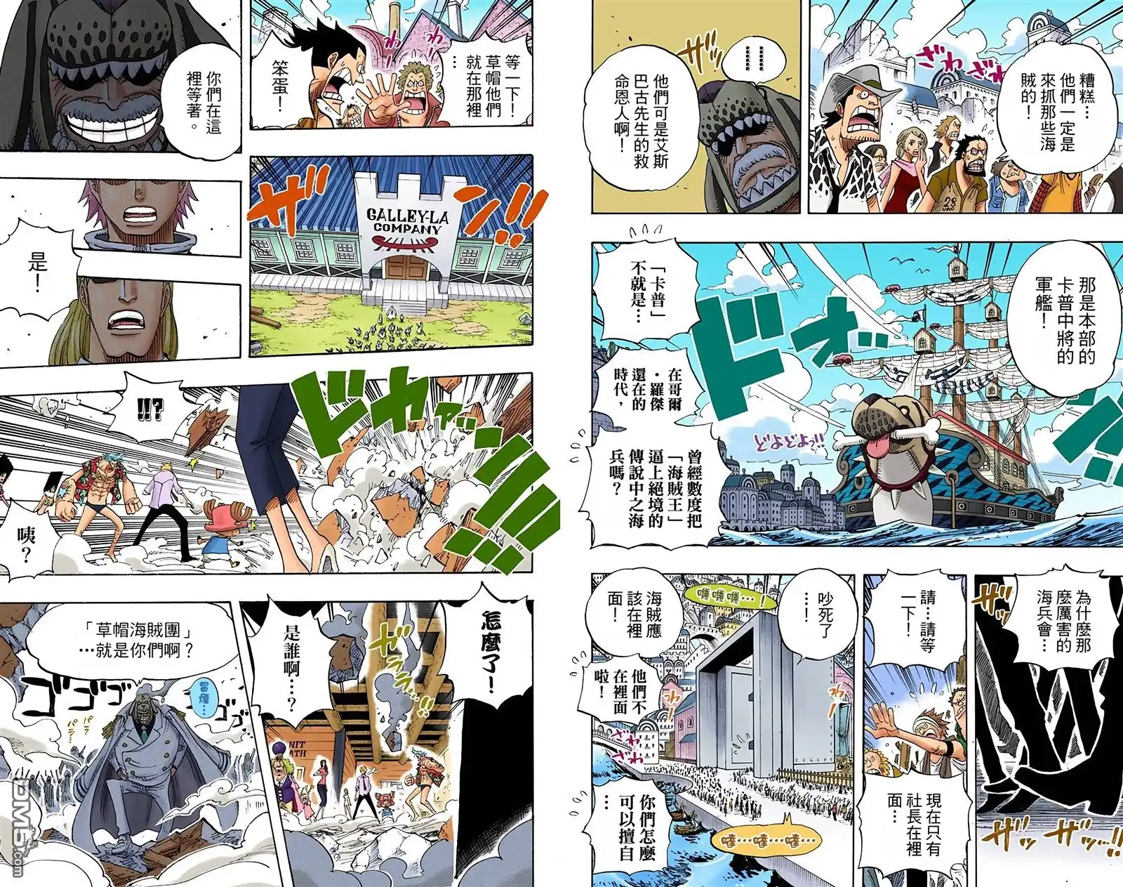 海贼王 全彩版45卷 第12页