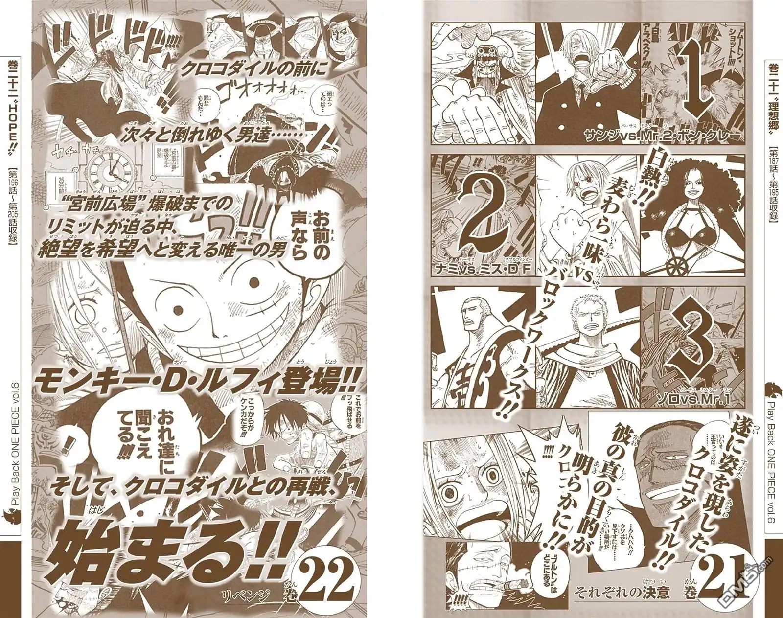 海贼王 全彩版45卷 第104页