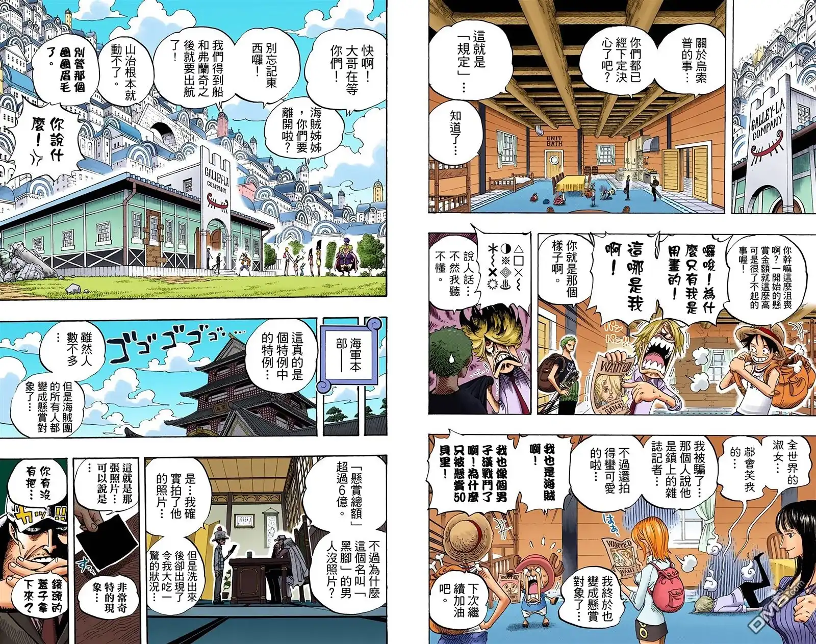 海贼王 全彩版45卷 第55页
