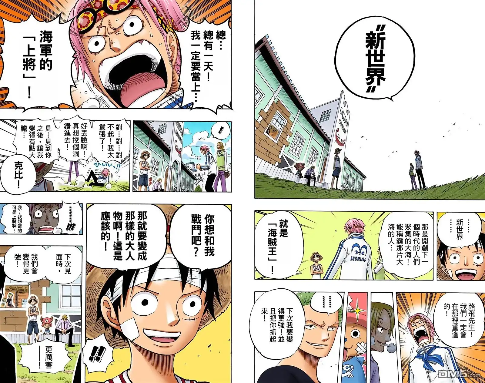海贼王 全彩版45卷 第28页